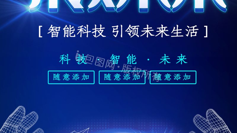 动态图表模板：如何选择合适的免费下载资源